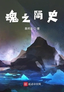 A Brief History of the Soul