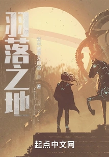 The Place Where Feathers Fall