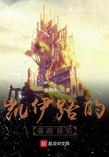 Kailu's Adventure Diary