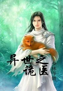 The Mysterious Doctor from Another World