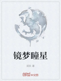 Mirror Dream Pupil Star