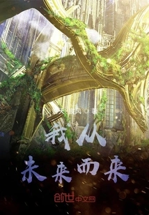 I Come from the Future