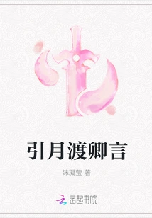 Introducing the Moon to Cross the Qing Dynasty