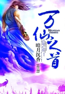 The First of All Immortals