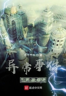 Abnormal Incident Investigation Notes