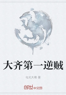 The First Rebel of Daqi