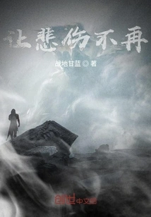 Let the Sadness No Longer