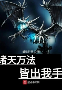 All the Laws in the Heavens Come from My Hands