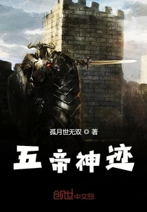 Miracles of the Five Emperors