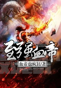 The Strongest Blood Emperor