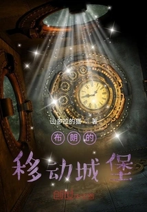 Brown's Moving Castle