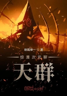 Comprehensive Comic Dimension Chat Group