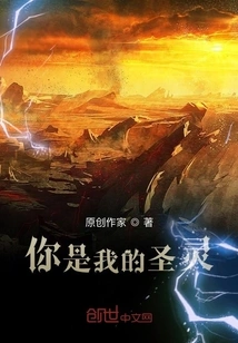 You Are My Holy Spirit