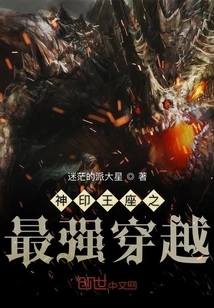 The Most Powerful Time Travel of the Divine Seal Throne