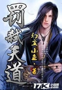 Punishment of Killing Heaven