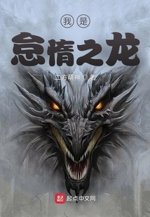 I Am the Dragon of Sloth