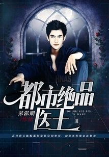 The City's Best Doctor