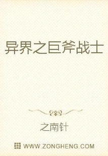 Alien Giant Ax Warrior