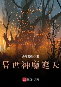 Gods and Demons from Other Worlds Cover the Sky