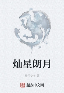 Bright Stars and Bright Moon