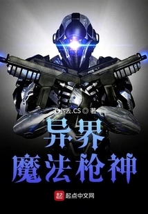 Magic Gun God from Another World