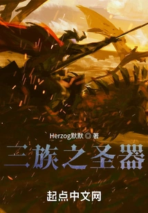 The Sacred Artifact of the Three Tribes