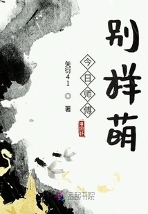 Master is so Cute Today