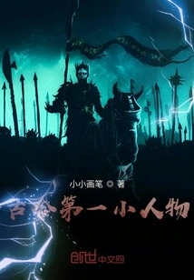 The Most Minor Person in Ancient and Modern Times