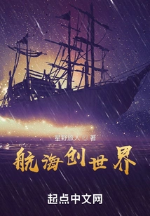 Sailing Creates the World