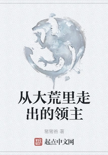 The Lord Who Emerged from the Wilderness