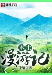 Warlock's Wanderings