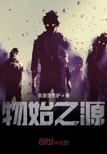 The Origin of Things