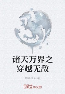 Invincible Across All Heavens and Realms