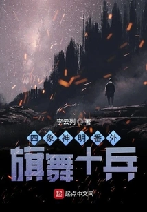 Four Elephant Gods Extra-flag Dance and Ten Soldiers