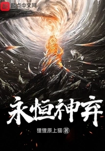 Forsaken by Eternal God