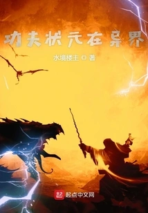 Kung Fu Champion in Another World