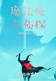 Magician and Detective