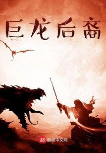 Descendants of the Dragon