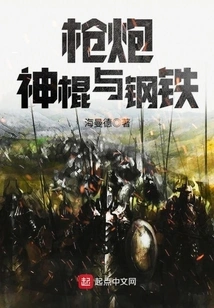 Guns, Sticks and Steel