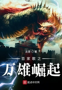 Hundreds of Songs: the Rise of Ten Thousand Heroes