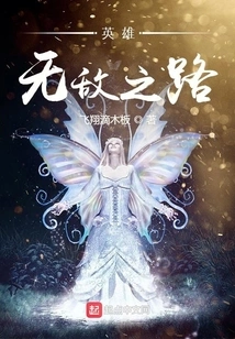 The Road to Invincibility