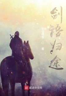 Sword Language on the Way Home