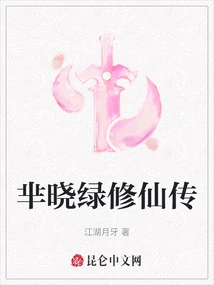 Mi Xiaolu's Story of Cultivation to Immortality