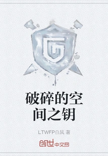 The Key to Broken Space