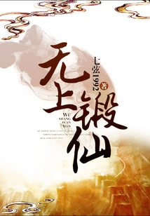 Supreme Forging Immortal