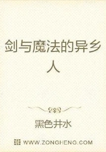 Sword and Sorcery Stranger