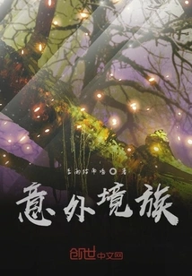 Unexpected Situation Family