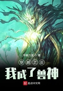 Global Beast Control, I Love Lottery