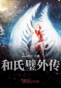 The Biography of Heshibi