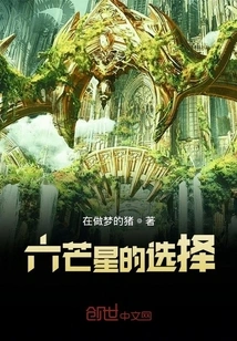 Six-pointed Star Selection